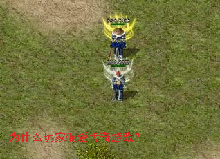 Ϊʲô���ƫ��������Ϸ��