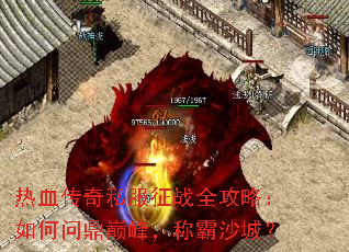 ��Ѫ����˽����սȫ���ԣ�����ʶ��۷壬�ư�ɳ�ǣ�