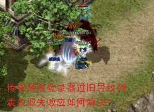 ������Ϸ��¼�����ɵ����б���ȡʧ��Ӧ��ν����