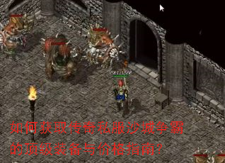 ��λ�ȡ����˽��ɳ�����ԵĶ���װ����۸�ָ�ϣ�