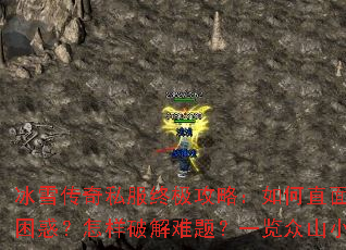 ��ѩ����˽���ռ����ԣ����ֱ�����������ƽ����⣿һ����ɽС