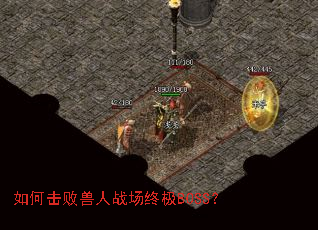 ��λ�������ս���ռ�BOSS��