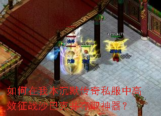 ������ұ���Ĭ����˽���и�Ч��սɳ�Ϳ˲���ȡ������