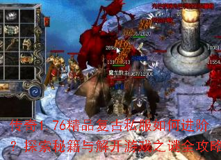 ����1.76��Ʒ����˽����ν��ף�̽���ؼ���⿪��Ϸ֮��ȫ����