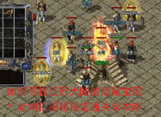 ���Ѱ�ҿ�Ұ��½�����ر�ͼ����˾�������ؾ�ͨ��ȫ����