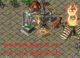 ���滳��˽���ͻ�������ʧ�ܣ�׳ʿ�ٿ��ƾ�����