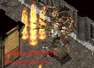 ����ҵ����Ĵ���˽����Ϸ���飿