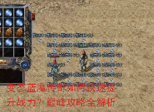 ��̬��ħ������ο�������ս�����۷幥��ȫ����