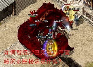 �����ȡɳ�Ϳˣ��ɶᱦ�صı�ʤ�ؾ���ʲô��