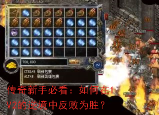 �������ֱؿ��������1V2���澳�з���Ϊʤ��