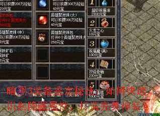 ����3װ�������ؼ�����ο���ʶ���������ԣ�����������װ��