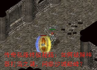 ����˽���ռ��ؼ�������ƽ���������֮�գ��ʶ�ɳ���۷壿