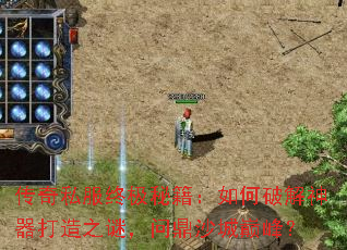 ����˽���ռ��ؼ�������ƽ���������֮�գ��ʶ�ɳ���۷壿