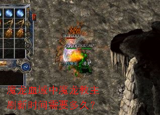 ħ��Ѫ����ħ������ˢ��ʱ����Ҫ��ã�