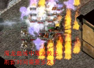 ħ��Ѫ����ħ������ˢ��ʱ����Ҫ��ã�