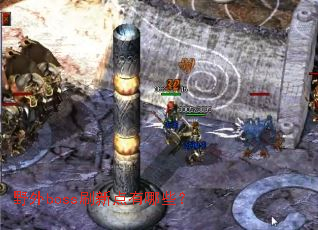 Ұ��bossˢ�µ�����Щ��