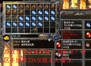 ��Ϸ��ֵ������ת����������ת��������20%���ޱ��˲���