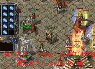 ��������1.76���棺������ο��ٳ弶���ʣ���������1.76�汾�У����ֳ弶��ؼ���ԭ����ʲô��