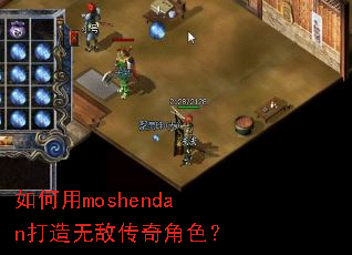 �����moshendan�����޵д����ɫ��