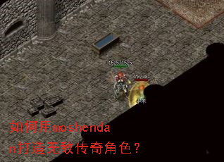 �����moshendan�����޵д����ɫ��