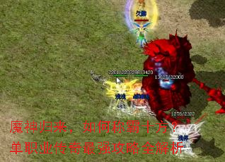 ħ���������γư�ʮ������ְҵ������ǿ����ȫ����