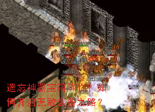 �����������併�٣���ο����޵�װ��֮·��