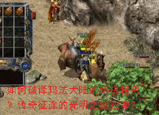 ��������귨��½���ռ����ܣ�������;�Ĺ���֮·���ģ�