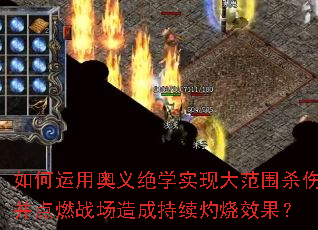 ������ð����ѧʵ�ִ�Χɱ�˲���ȼս����ɳ�������Ч����