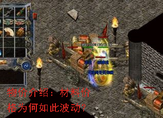 物价介绍:材料价格为何如此波动? 物价介绍:材料价格为何如此波动?