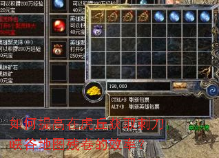 如何提高在虎丘获取刺刀峡谷地图残卷的效率? 如何提高在虎丘获取刺刀峡谷地图残卷的效率?