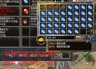 如何快速获取首爆装备并兑换高额点券? 如何快速获取首爆装备并兑换高额点券?