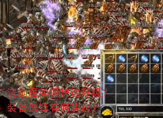 法剑魔如何快速升级?装备选择有何诀窍? 法剑魔如何快速升级?装备选择有何诀窍?