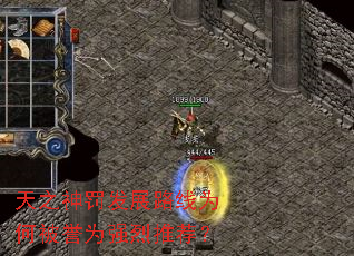 天之神罚发展路线为何被誉为强烈推荐? 天之神罚发展路线为何被誉为强烈推荐?