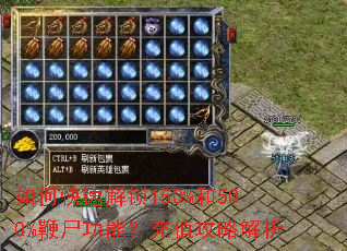 如何快速解锁150%和500%鞭尸功能?充值攻略解析 如何快速解锁150%和500%鞭尸功能?充值攻略解析