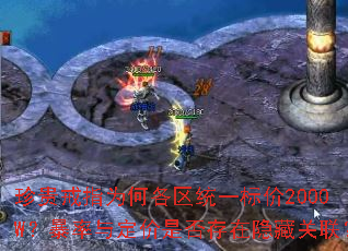 ����ָΪ�θ���ͳһ���2000W�������붨���Ƿ�������ع�����