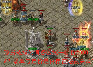 ����ָΪ�θ���ͳһ���2000W�������붨���Ƿ�������ع�����