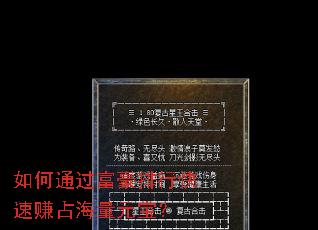 如何通过富豪排行快速赚占海量元宝? 如何通过富豪排行快速赚占海量元宝?
