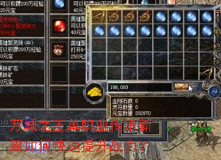万城之王单职业传承新篇如何快速提升战力? 万城之王单职业传承新篇如何快速提升战力?