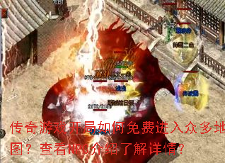 ������Ϸ���������ѽ����ڶ��ͼ���鿴NPC�����˽����飿