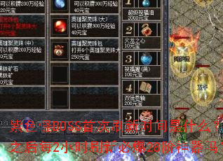紫色怪BOSS首次刷新时间是什么?之后每2小时刷新必爆28阶神器吗? 紫色怪BOSS首次刷新时间是什么?之后每2小时刷新必爆28阶神器吗?
