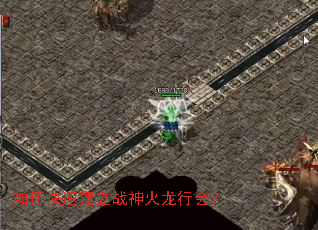 如何快速建立战神火龙行会? 如何快速建立战神火龙行会?