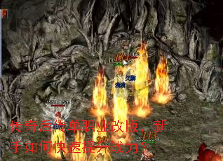 ����󴫵�ְҵ�İ棬������ο�������ս����