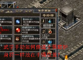 武学手动如何像道士佩戴护身符一样放在手镯位置? 武学手动如何像道士佩戴护身符一样放在手镯位置?