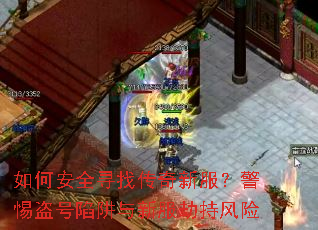 ��ΰ�ȫѰ�Ҵ����·�����������������·��ٳַ���