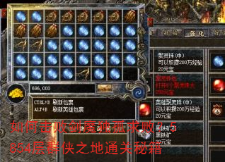 如何击败剑魔独孤求败?5854层群侠之地通关秘籍 如何击败剑魔独孤求败?5854层群侠之地通关秘籍