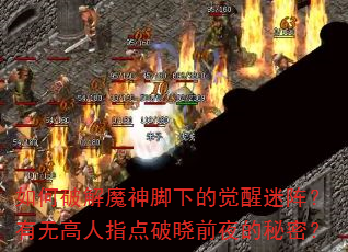 ����ƽ�ħ����µľ����������޸���ָ������ǰҹ�����ܣ�