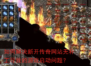 ��ν���¿�������վ�޲������µ���Ϸ�������⣿