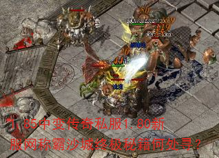 1.85�б䴫��˽��1.80�·����ư�ɳ���ռ��ؼ��δ�Ѱ��