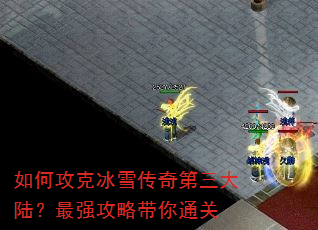 ��ι��˱�ѩ���������½����ǿ���Դ���ͨ��