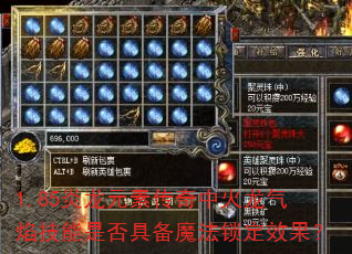 1.85����Ԫ�ش����л������漼���Ƿ�߱�ħ������Ч����